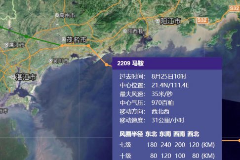 第9號臺風馬鞍登陸廣東電白沿海