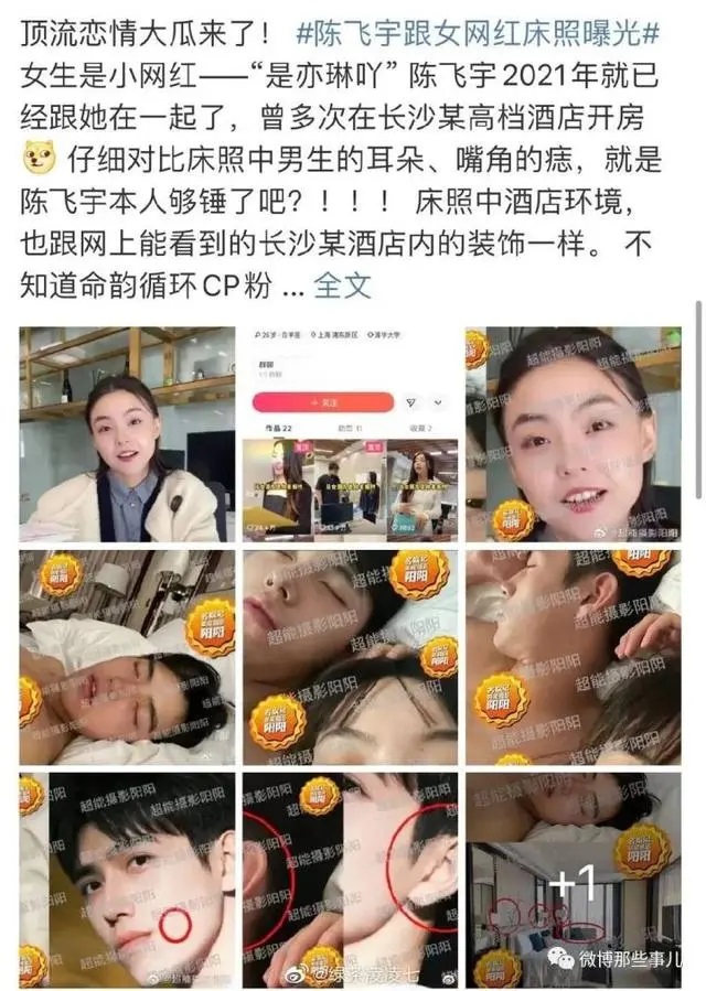 5人因散布明星陳某某隱私被拘