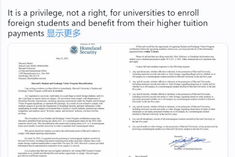 特朗普政府禁止哈佛大學(xué)招收國(guó)際學(xué)生