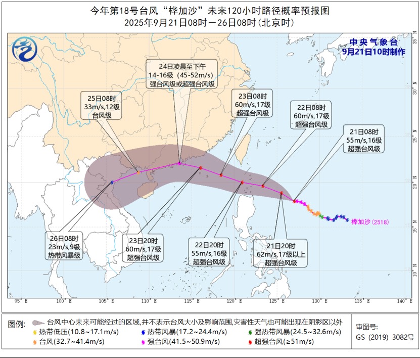 超強(qiáng)臺(tái)風(fēng)&ldquo;樺加沙&rdquo;將登陸廣東