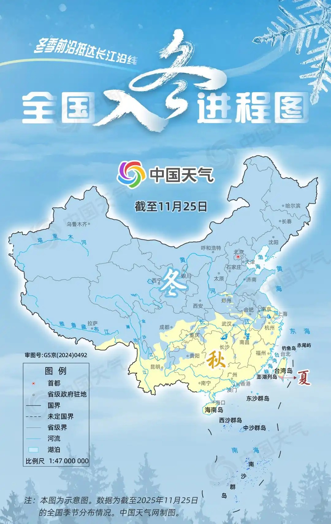 全國入冬進程圖來了